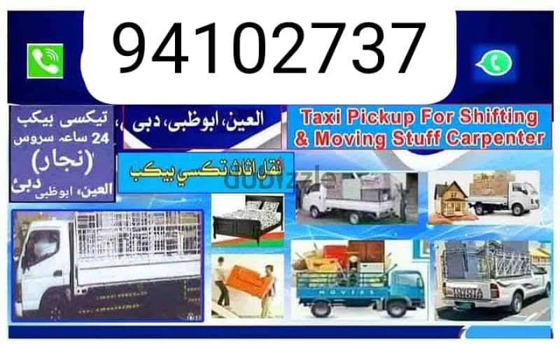 All Oman Muscat movers and packers house villa office store shifting 0