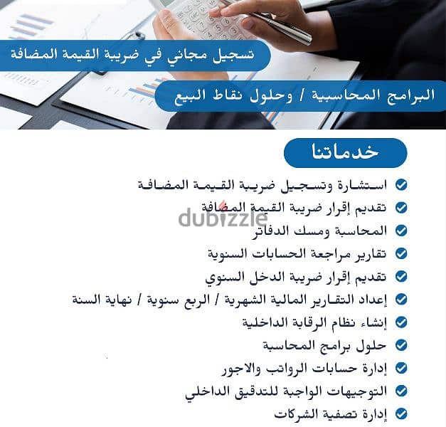 التدقيق الحسابات - AUDITING & ACCOUNTING 2