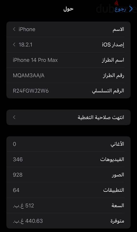 ايفون 14 برو ماكس 3