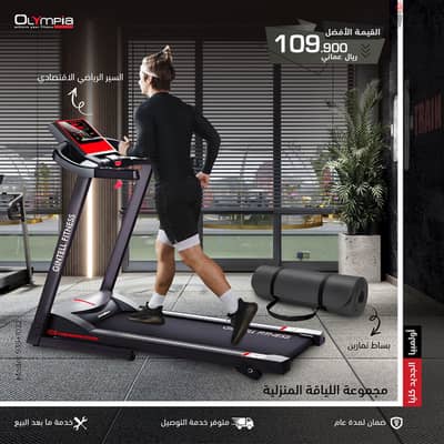 BEST PRICE TREADMILL/Mall of Oman