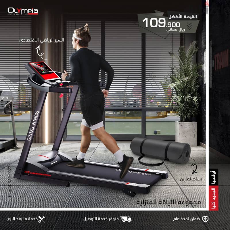 BEST PRICE TREADMILL/Mall of Oman 0