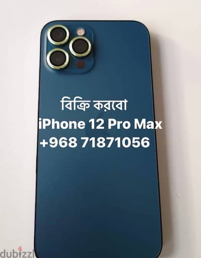 iPhone 12 Pro Max