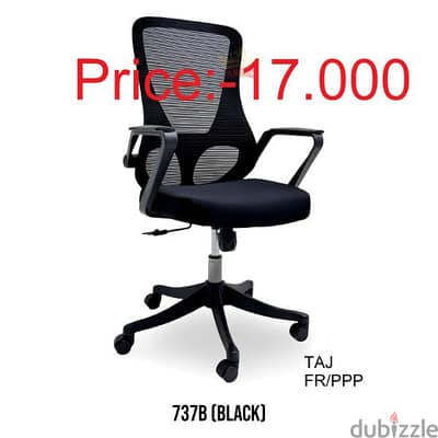 Brand New Office Chair