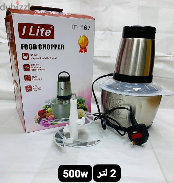 New steel food choper HV 2L 0