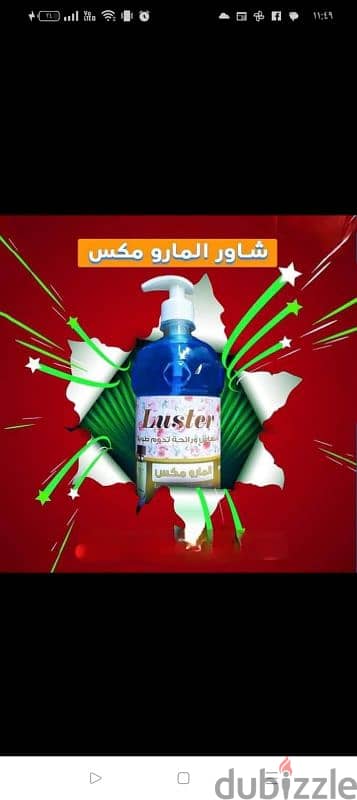 شاور المارومكس بالعطور الفرنسية من شركة لاستر العالمية 0