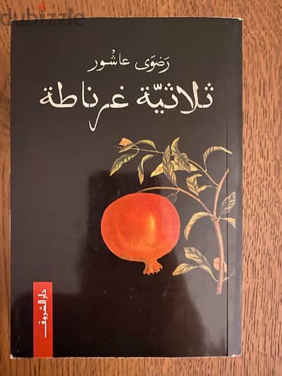 Book Arabic