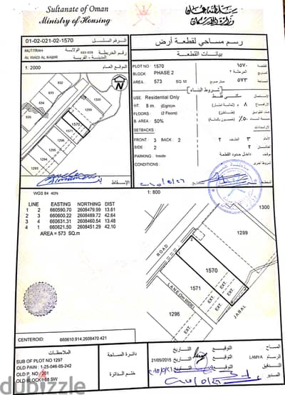 أرض سكنية بالوادي الكبير فيها خرائط لعشر شقق