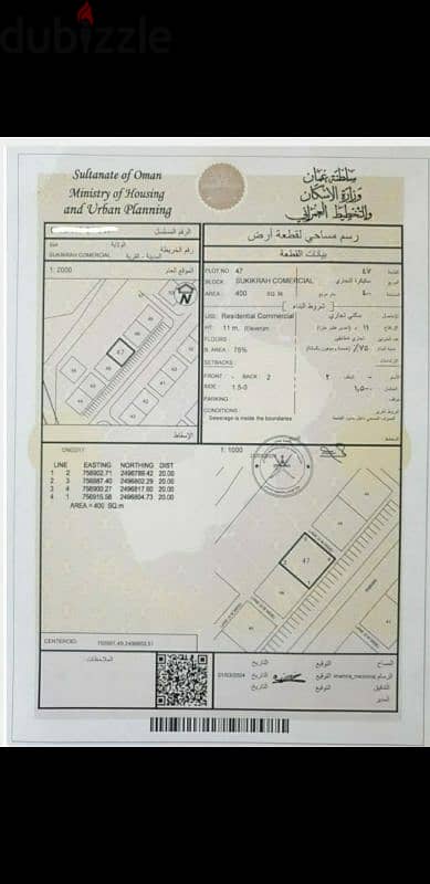 للبيع ارض تجارية كورنر في قلب مدينة صور على الشارع