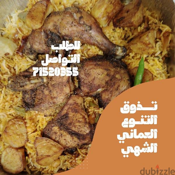 الأكلات الشعبية العمانية 1