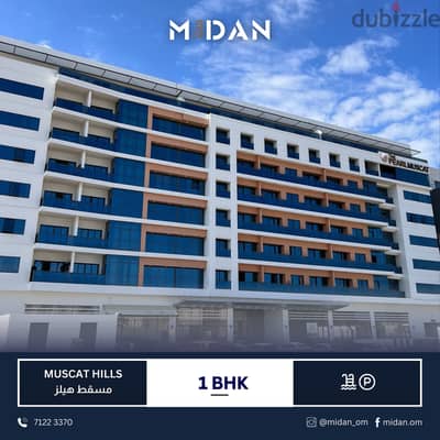 MUSCAT HILLS | LUXURIOUS 1 BHK APARTMENT