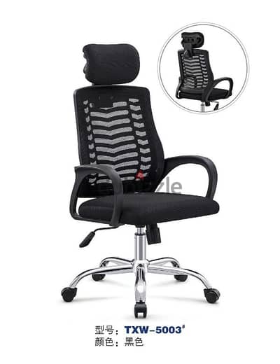 office chair 78705534