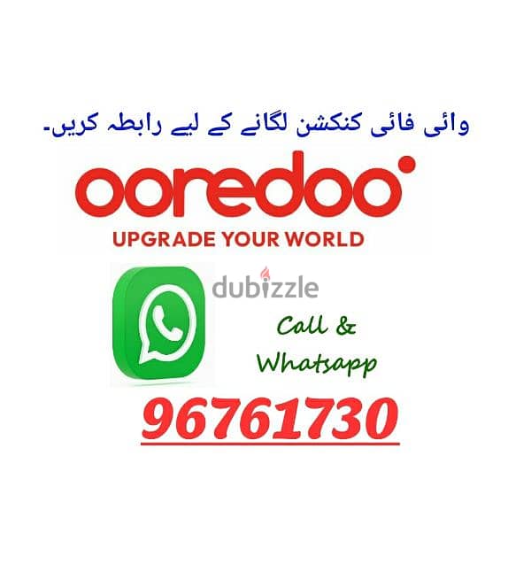 Ooredoo WiFi Unlimited 0