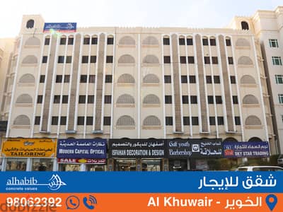 1BR and 2BR Apartments at Al Khuwair - Sala