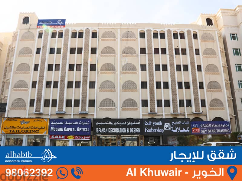 1BR and 2BR Apartments at Al Khuwair - Sala 0