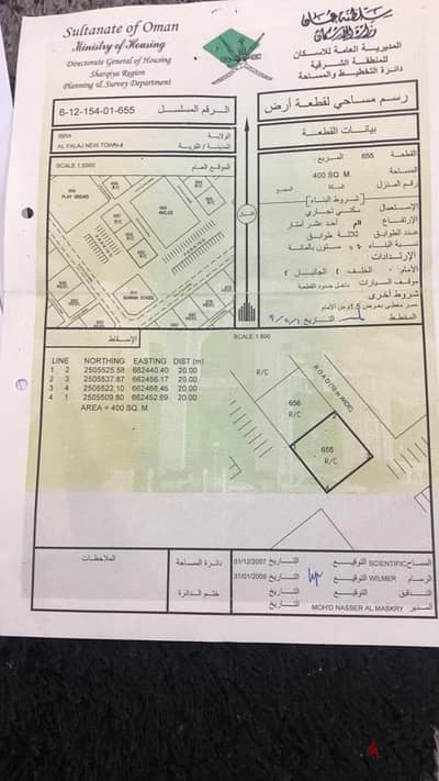 ارض في ولايه ابراء للبيع سكني تجاري