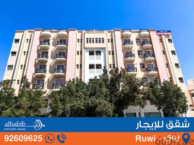 2BR Apartment at Ruwi - Hala