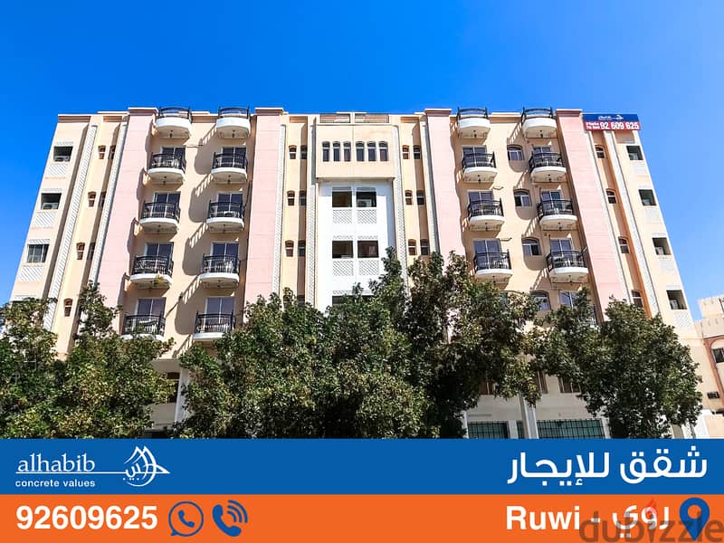 2BR Apartment at Ruwi - Hala 0