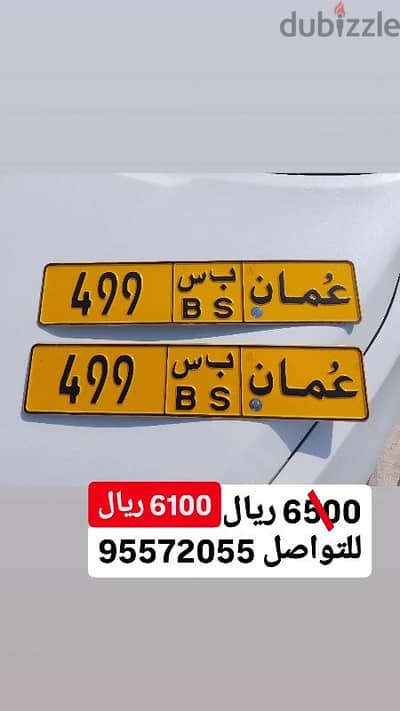 ثلاثي رووووعه     499    BS