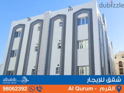 2BR Apartment at Al Qurum - Al Zehra