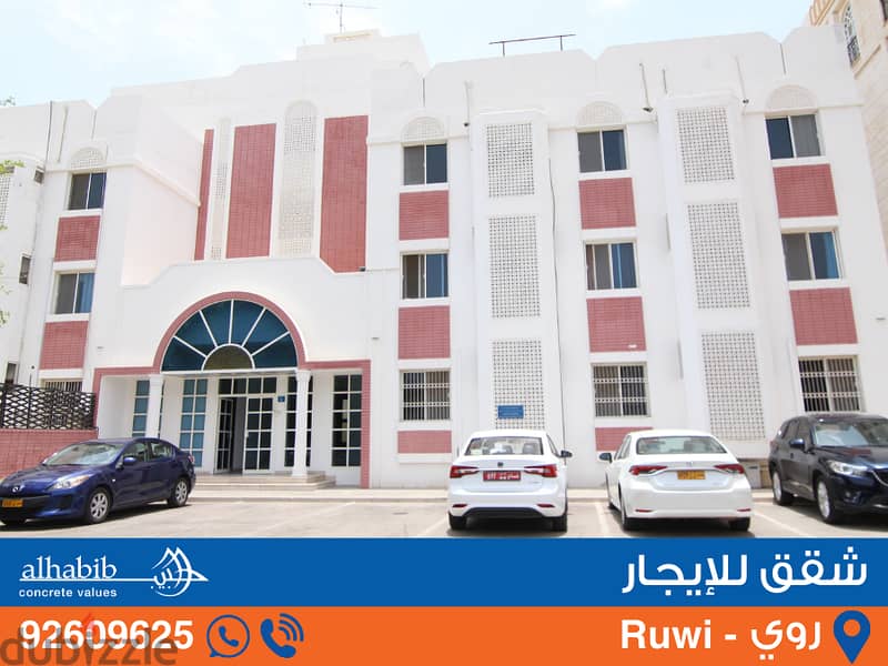 1BR Apartment at Ruwi - Al Falaj 0