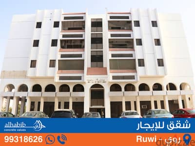 3BR Apartment at Ruwi MBD - Al Suleyf