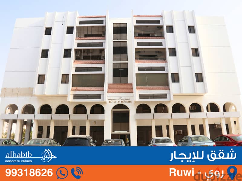 3BR Apartment at Ruwi MBD - Al Suleyf 0