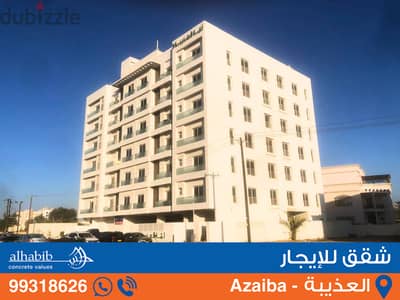 2BR Apartment at Azaiba - Lammat 2