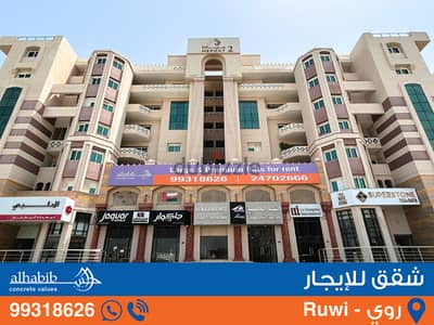 3BR Apartment at Al Ghubra North - Merbat