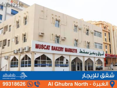 1BR and 2BR Apartment at Ruwi - Al Manara