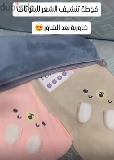 منشفة الراس للبنوتات