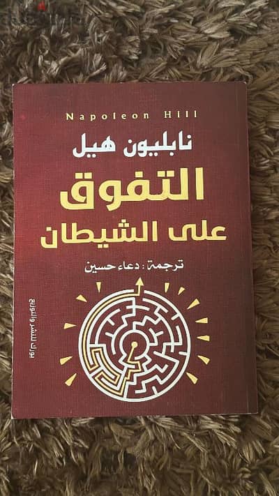 كُتب مستعملة بأسعار رمزية - مسقط