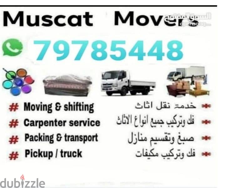 نقل اثاث في البيت Home shifting loading and unloadingورك 0