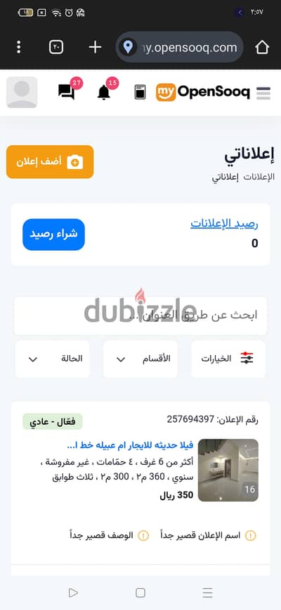 فيلا حديثه المعبيله خط اول للايجار موقع متميز