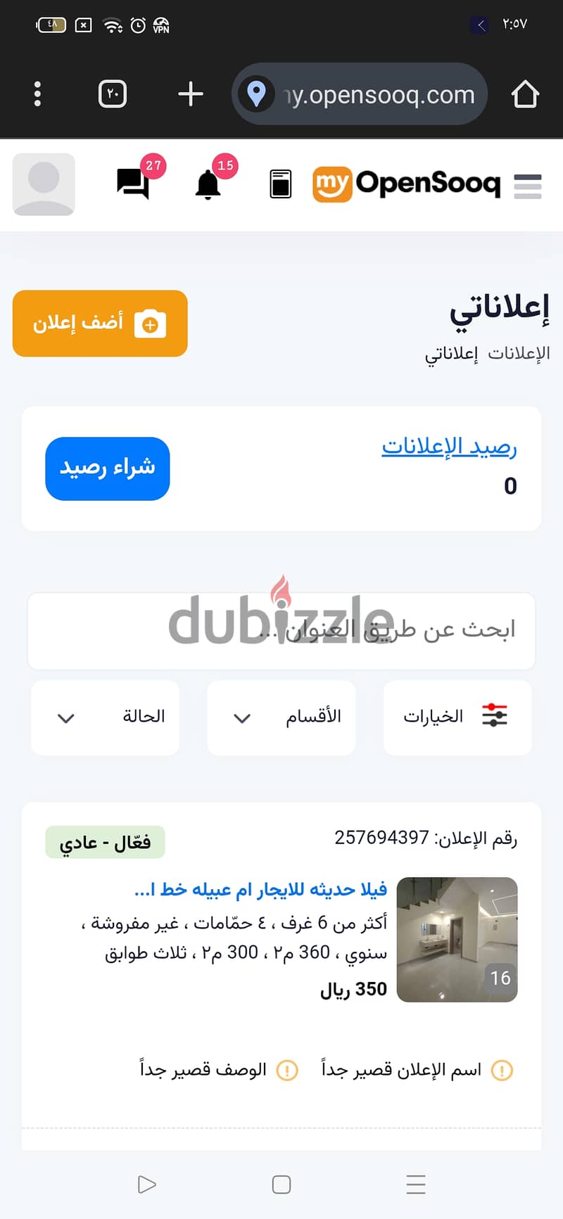 فيلا حديثه المعبيله خط اول للايجار موقع متميز 0