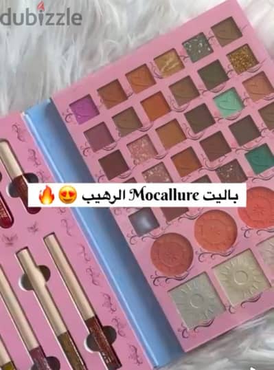 باليت Mocallure الرهيب