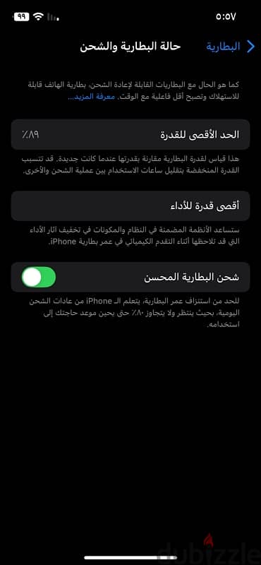 iphone 12 pro 256 GB شوف وصف