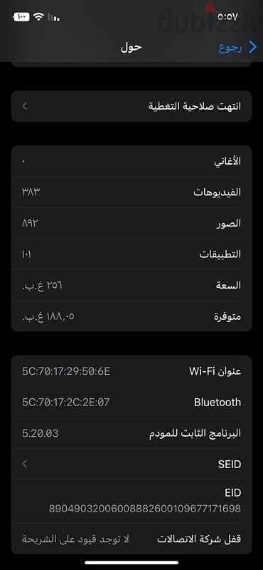 iphone 12 pro 256 GB شوف وصف 1