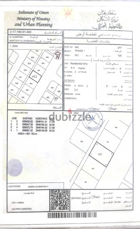 مرتفعات الخابوره 0