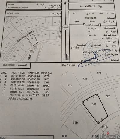 ارض سكنية في بركاء مخطط واحة النعمان موقع ممتاز بكافة الخدمات