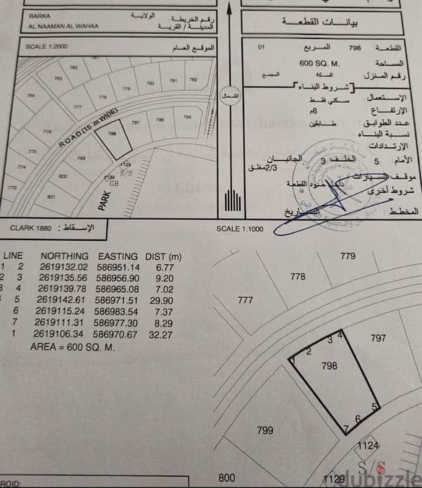 ارض سكنية في بركاء مخطط واحة النعمان موقع ممتاز بكافة الخدمات 0