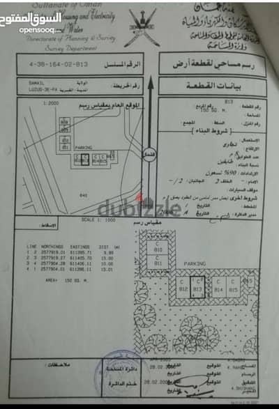 أرضين شبك تجاريات للبيع