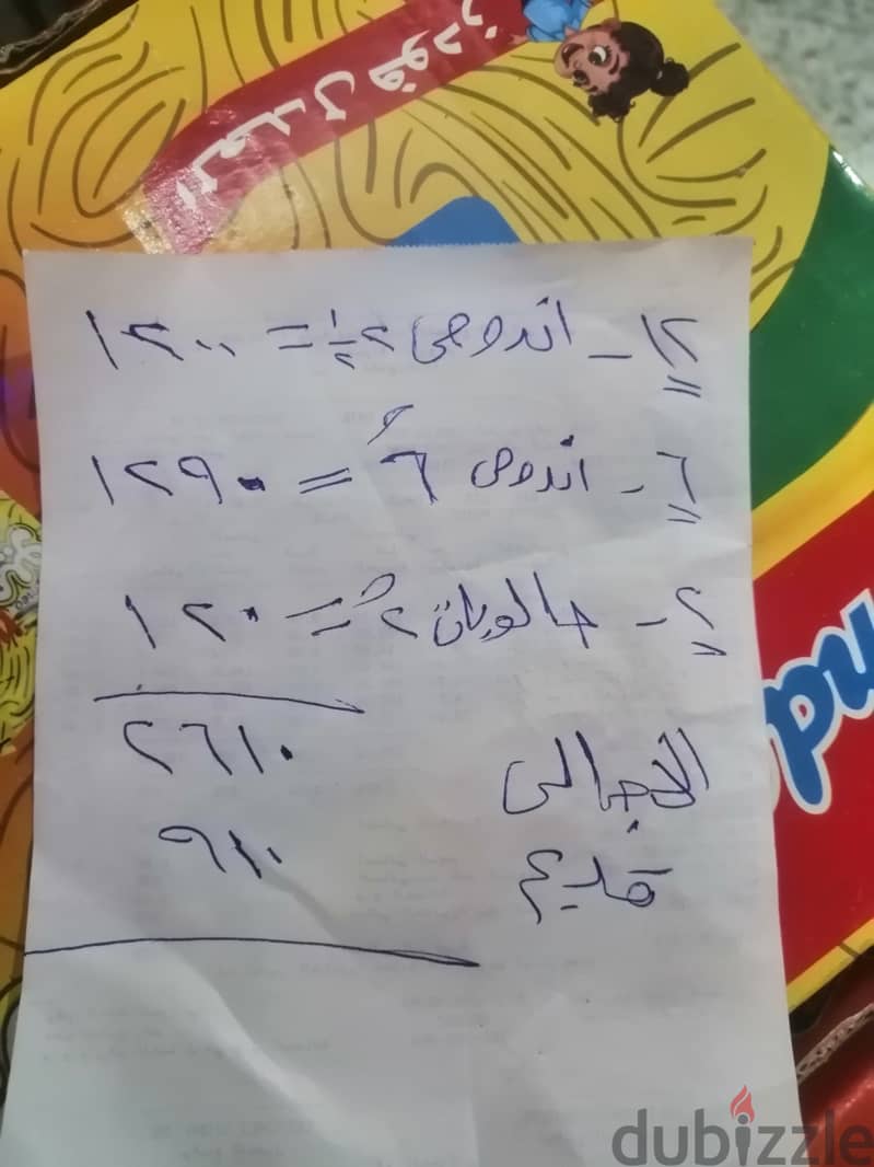 مسقط المعيبله 11