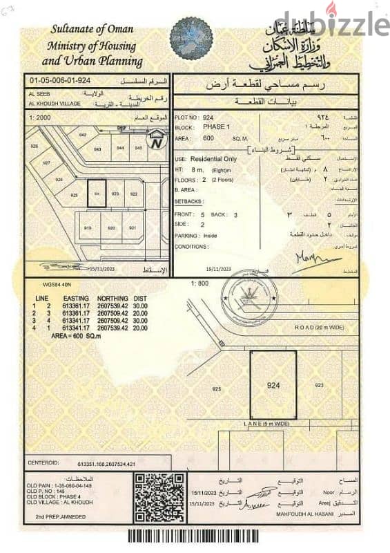 الخوض الرابعه على شارع 20 متر على شارع قائم بالقرب من المسجد والملعب 0