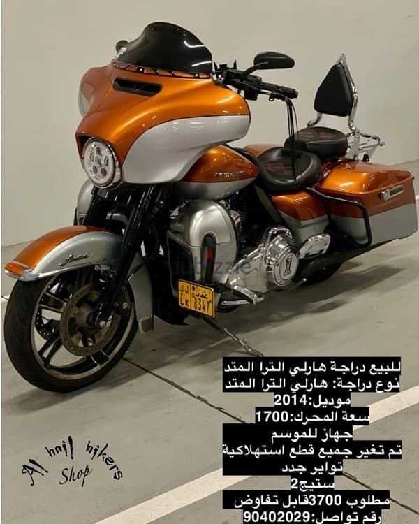 Harley Davidson ULTRA EXTENDED 3