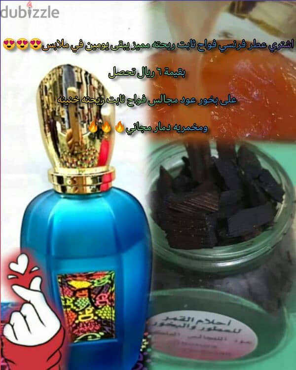 عطور فرنسية للبيع بعرض لا يفوت 2