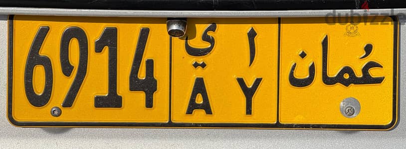 NUMBER PLATE 6914 AY - 200 RIALS