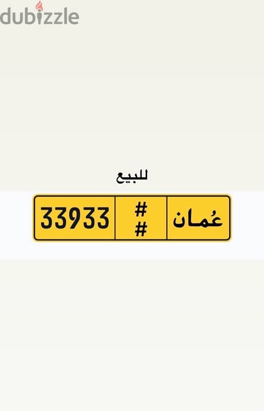 رقم مميز للبيع 0