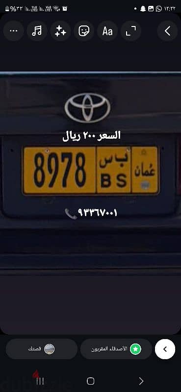 للبيع الرقم ٨٩٧٨ ب س