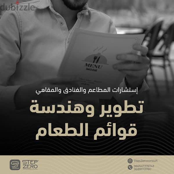 ‎إستشارات المطاعم والكافيهات ولخدمات تشغيل الفندق 4