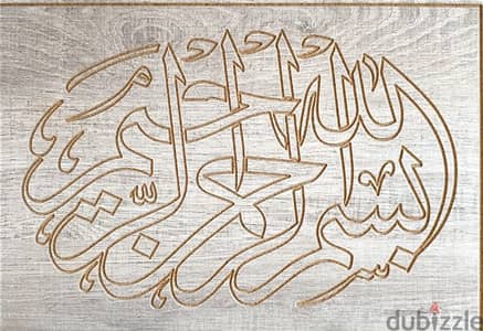 wood Islamic design